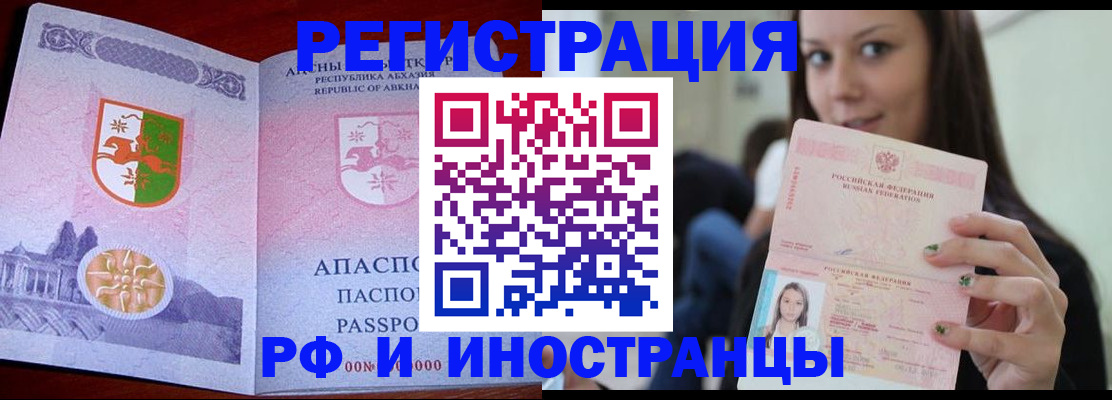 прописка законно в Кирово-Чепецке