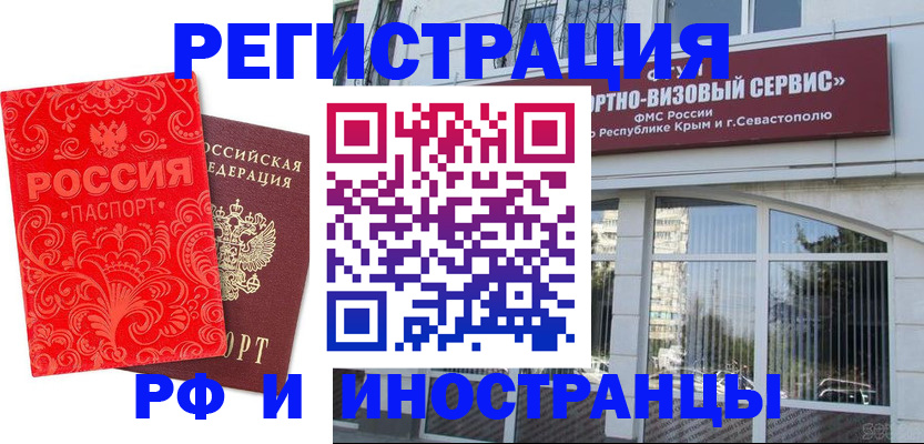 прописка паспорт в Кирово-Чепецке