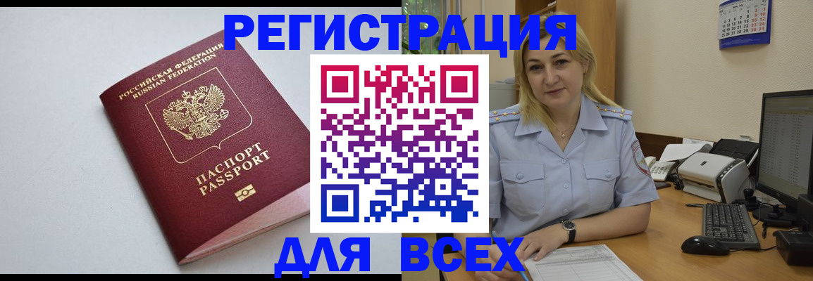временная регистрация 2025 в Кирово-Чепецке