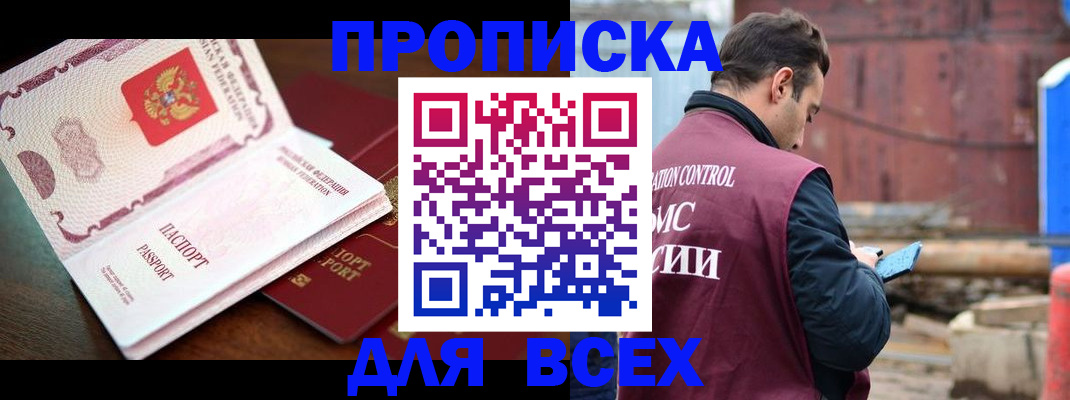 временная регистрация в квартире в Кирово-Чепецке