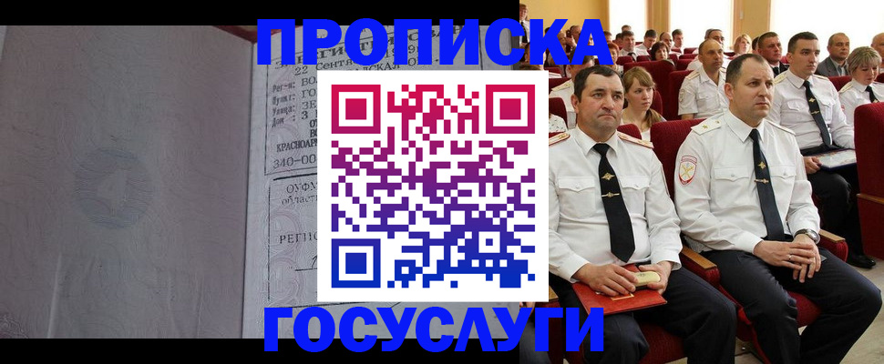 временная прописка в Кирово-Чепецке