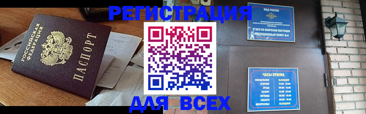 купить прописку в Кирово-Чепецке