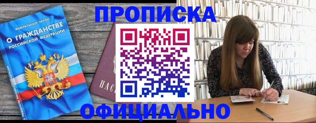 временная регистрация законно в Кирово-Чепецке