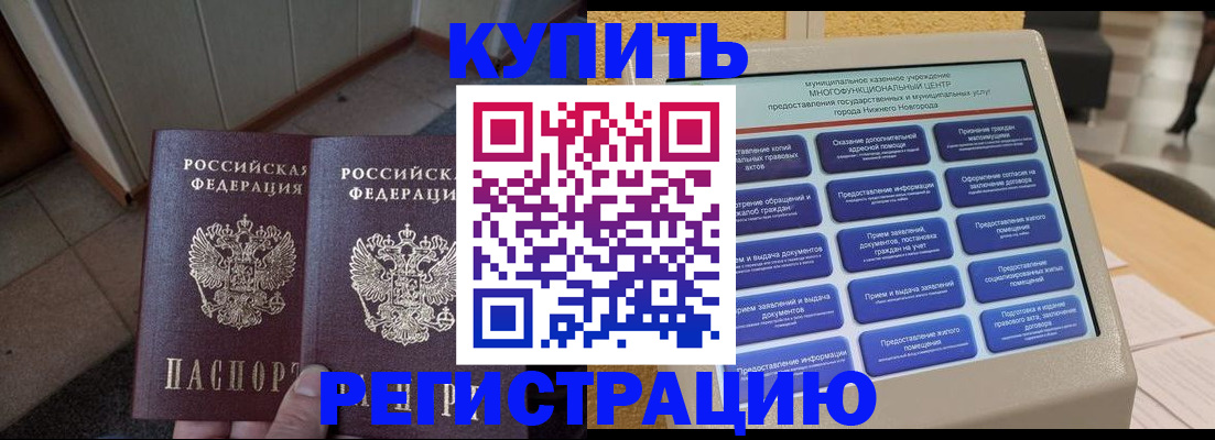 временная регистрация надежно в Кирово-Чепецке