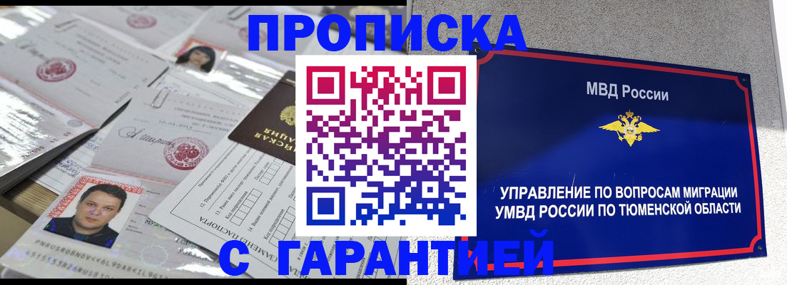 где прописаться в Кирово-Чепецке