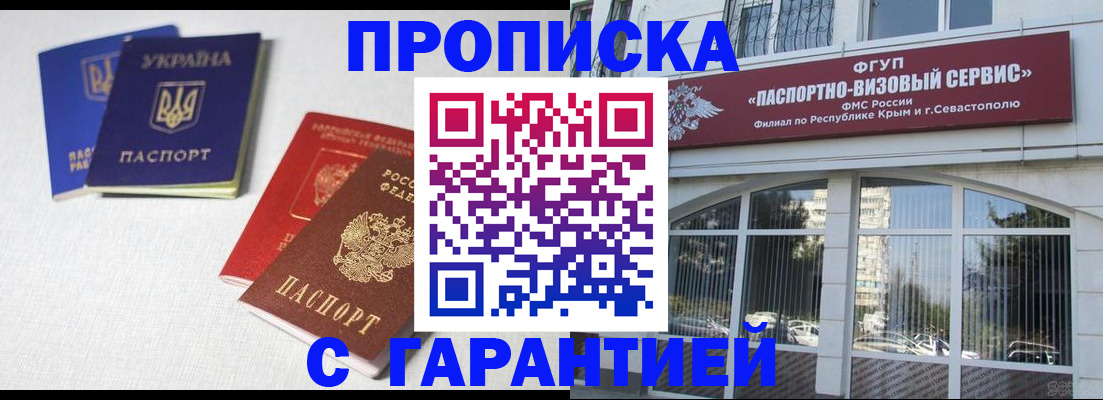 временная прописка в Кирово-Чепецке