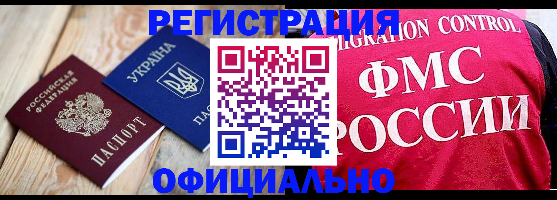 прописка штамп в Кирово-Чепецке